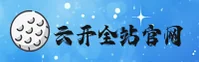 云开·全站appkaiyun官方网站(中国)官网 — kaiyun官方平台品牌认证