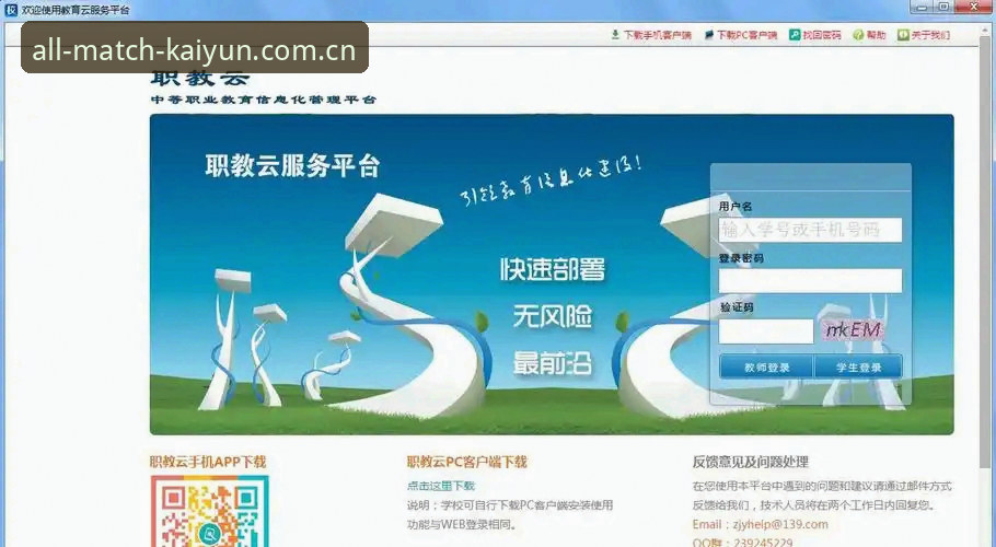 云开全站苹果版 云开全站苹果版下载安装实用指南:从注册到投注的完整操作流程