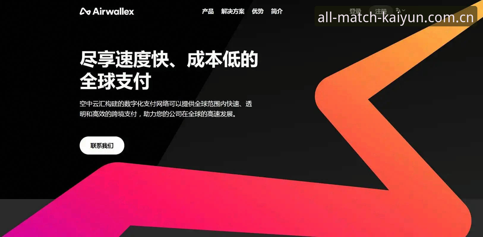 云开全站官网品牌认证入口使用教程：从安装到充值一步到位