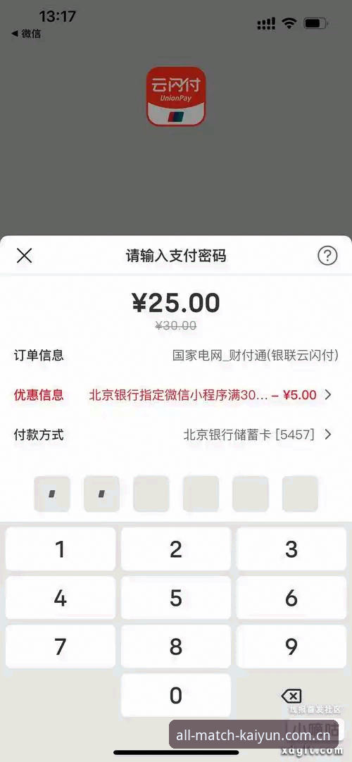 平台注册充值教程 云开全站官网平台注册充值教程详解