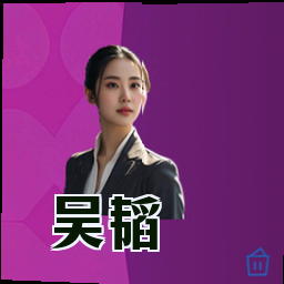 吴韬