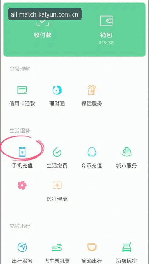 kaiyun充值教程 云开全站官网kaiyun充值教程:老用户手把手教你完成安全充值