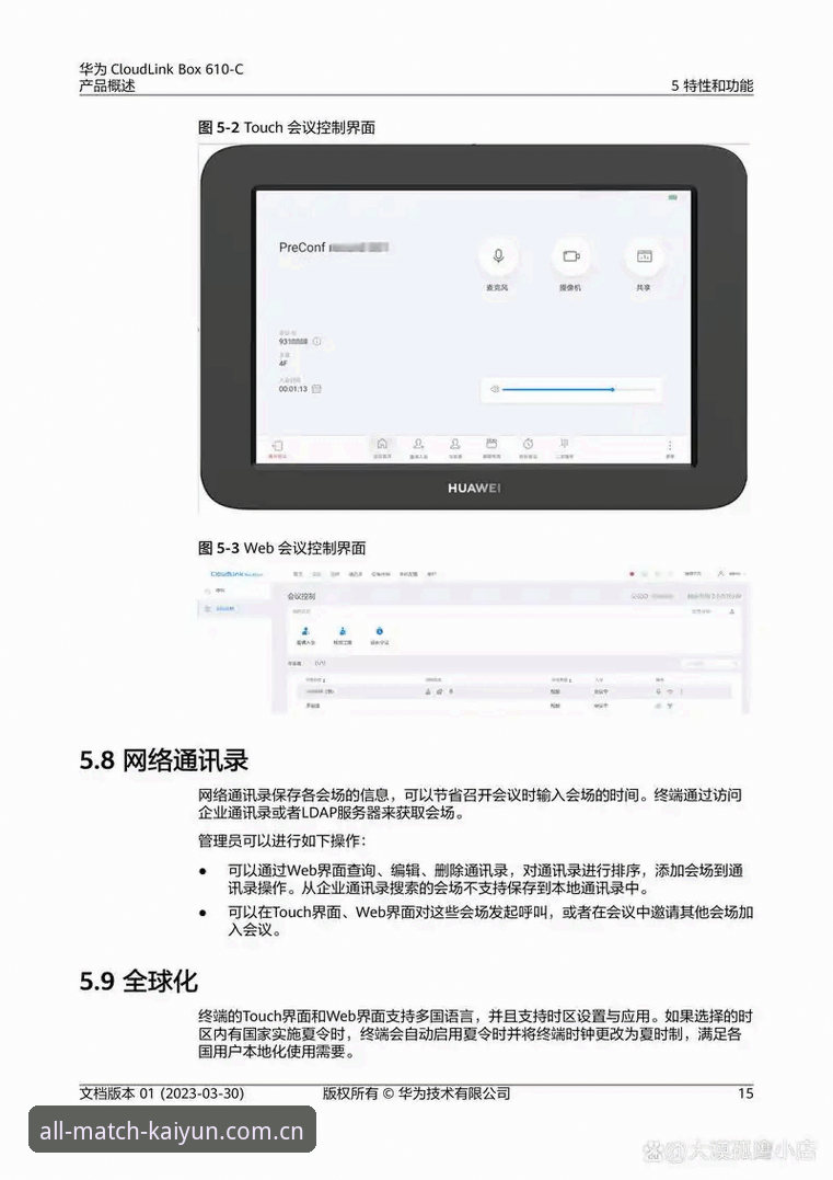 云开平台安卓版使用技巧 云开平台安卓版使用技巧实用指南:从安装到深度配置